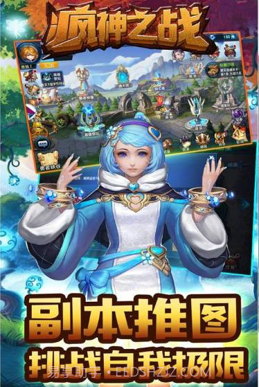 疯神之战首充福利版-疯神之战首充2倍版截图2