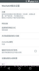 WechatUI截图1 WechatUI截图1