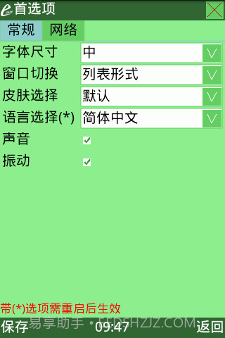 电子快车(Ebus)截图3 电子快车(Ebus)截图3