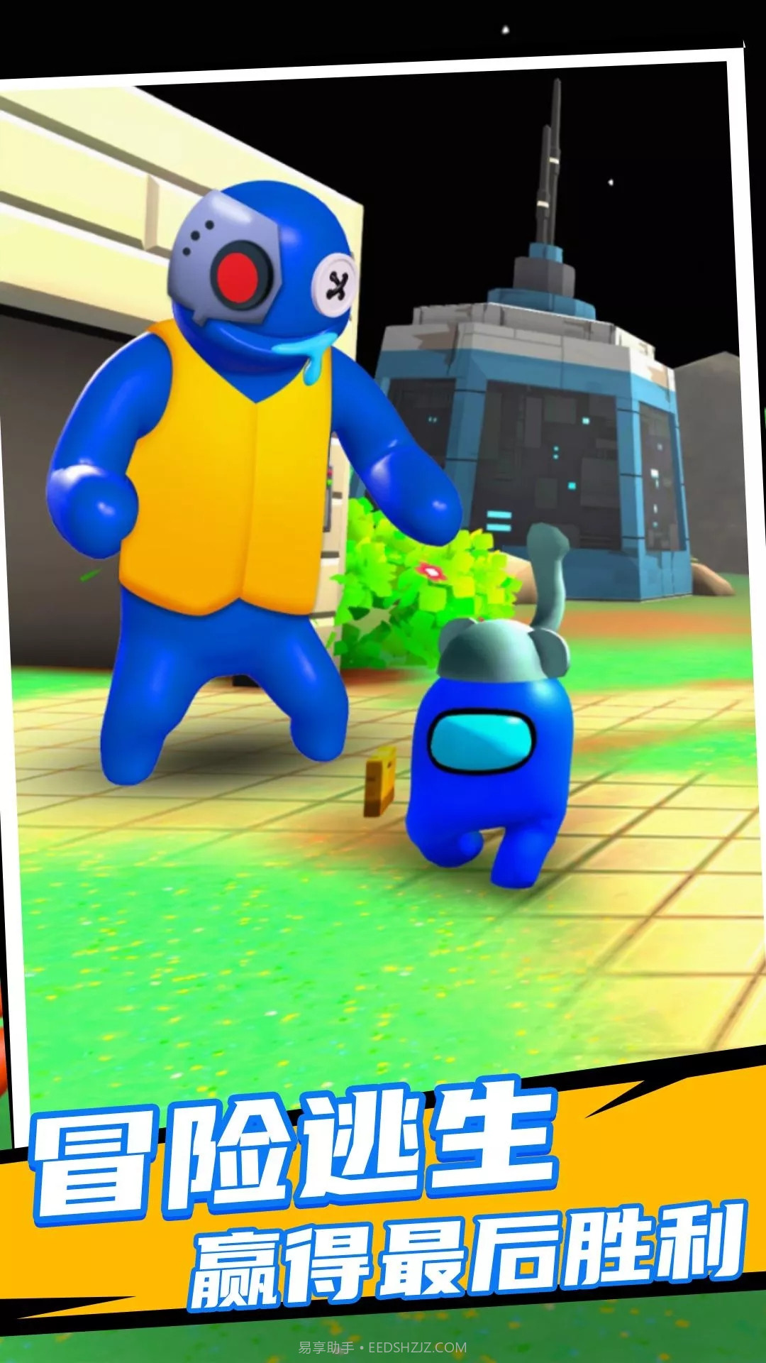 彩虹朋友太空杀3D版截图4