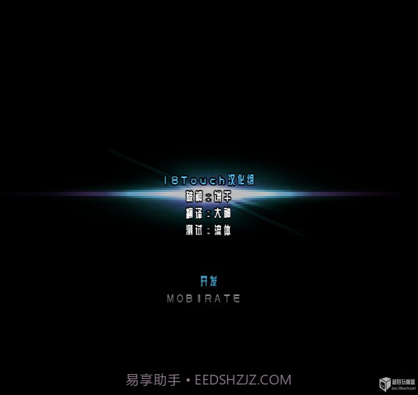 太空远征队中文汉化版截图3