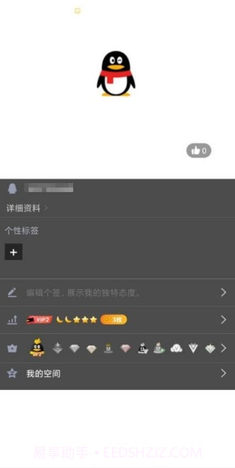 qq空白名片一键清空设置截图3