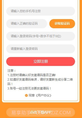 火艺短视频截图2 火艺短视频截图2