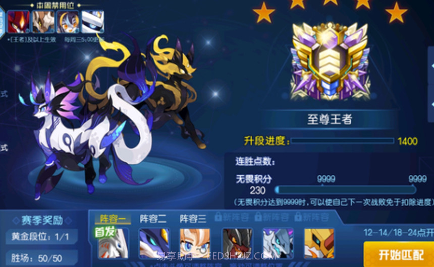 赛尔号h5互通版截图3