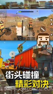 像素人派对正式版截图4