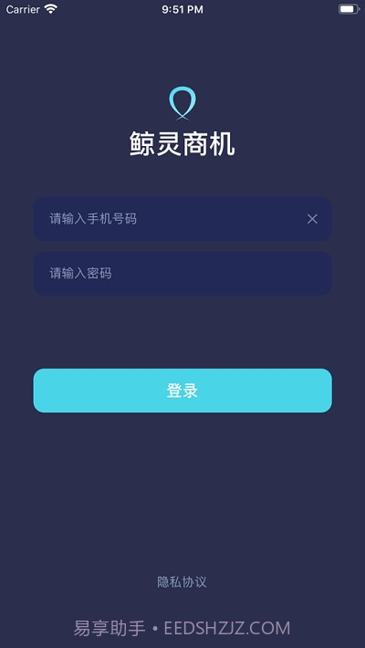 鲸灵商机截图1 鲸灵商机截图1