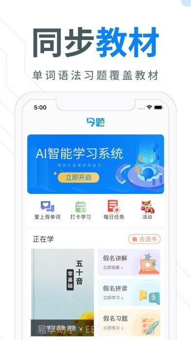 今题AI 截图2 今题AI 截图2