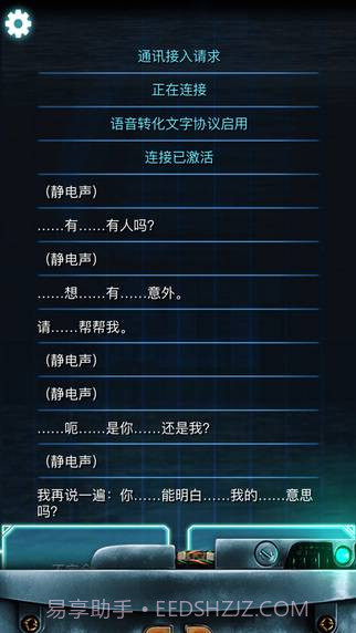 生命线：冰天穴地 汉化尝鲜版截图2