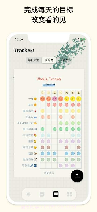 微笑Todo截图2 微笑Todo截图2