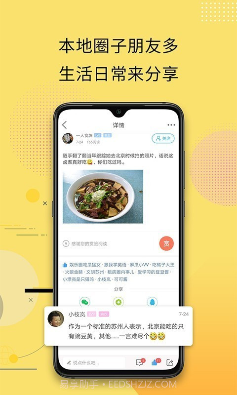最苏州截图1 最苏州截图1