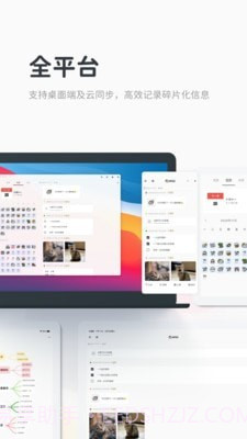 Migi笔记截图5 Migi笔记截图5
