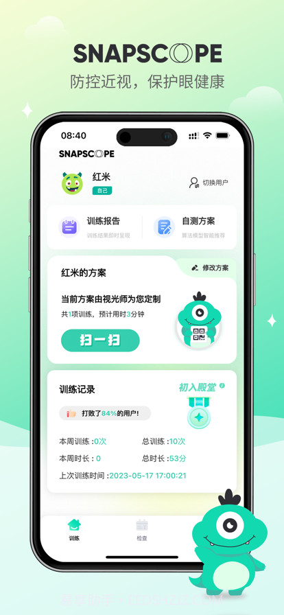 大E小E截图1