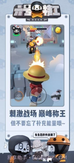 六号特工激战街头截图2