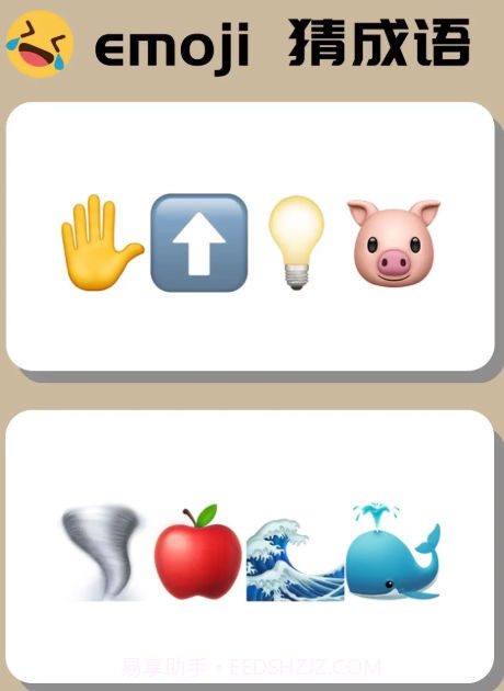 成语妙趣生截图3 成语妙趣生截图3