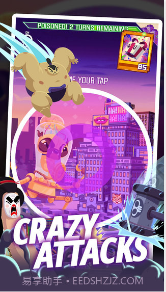 怪兽吃了我的城市截图3