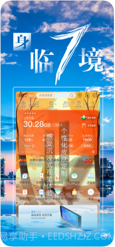 中国联通手机营业厅客户端截图1