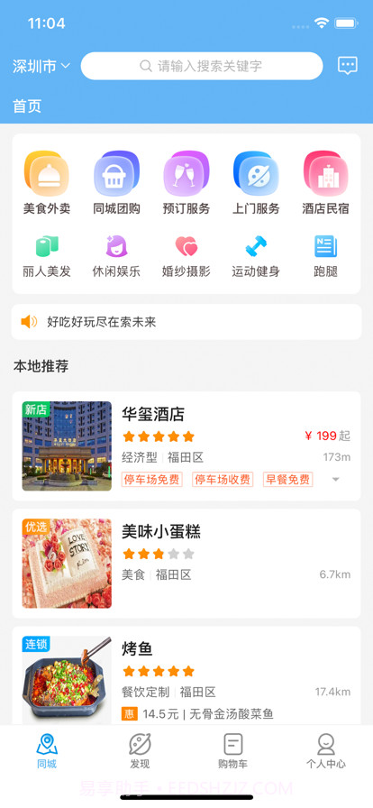 宜哒截图2 宜哒截图2