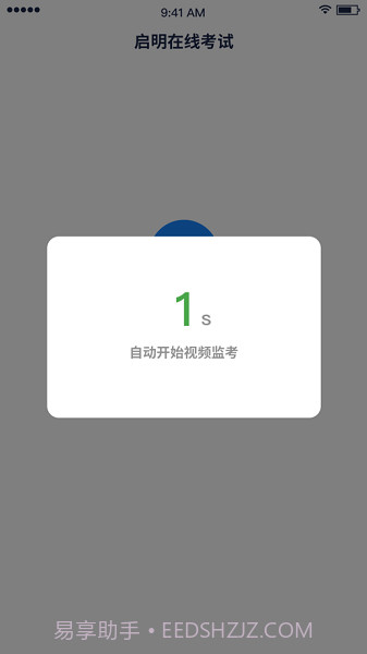 启明在线考试截图1 启明在线考试截图1