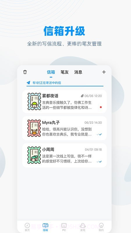 Slowchat截图2 Slowchat截图2