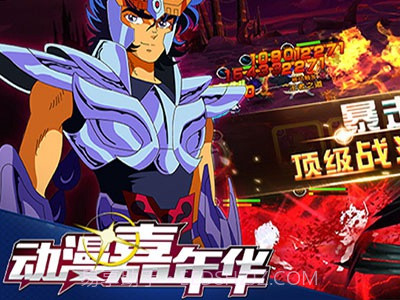 漫嘉年华手机版截图2 漫嘉年华手机版截图2