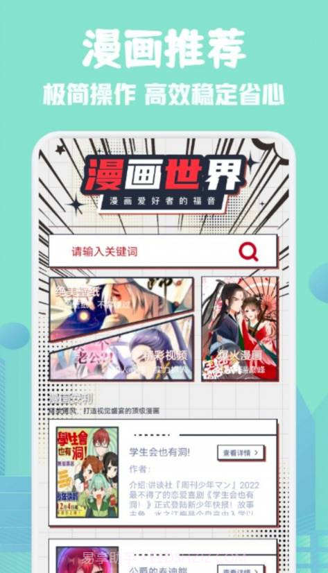 36漫画板官方截图3