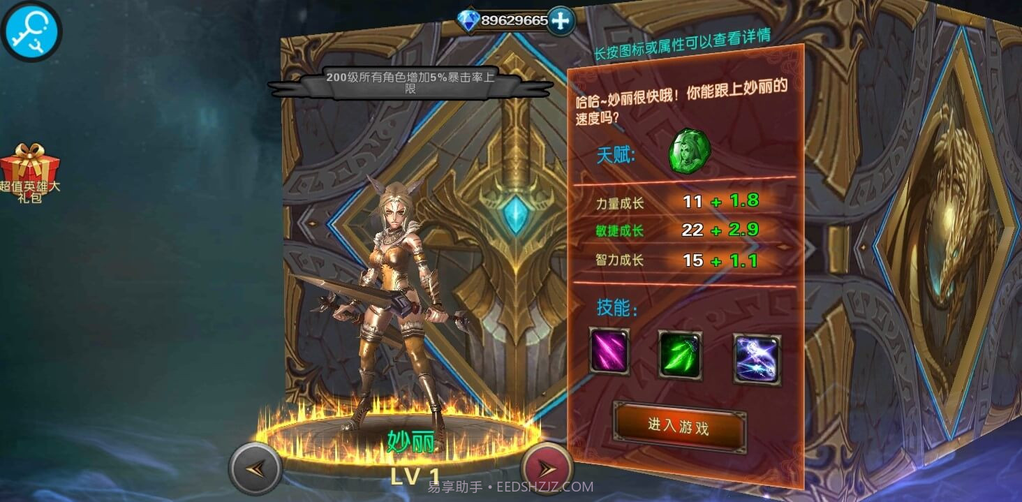 猎魔人地下城无限金币截图1 猎魔人地下城无限金币截图1