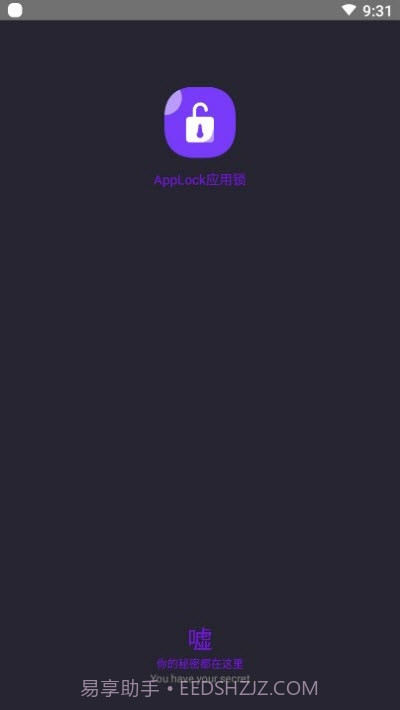 万能程序锁截图3 万能程序锁截图3