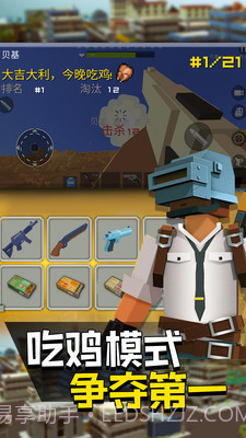 像素人派对正式版截图1