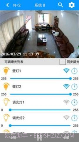 SmartBears远程监控APP 3.7.6截图4 SmartBears远程监控APP 3.7.6截图4