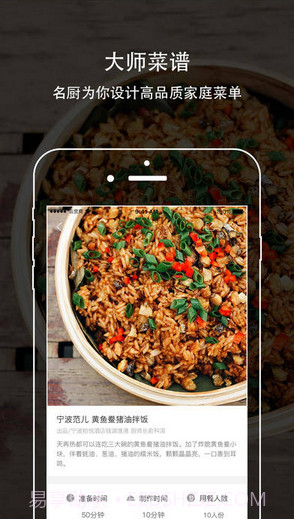 味觉大师截图3 味觉大师截图3