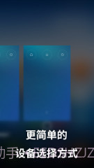 小米遥控器截图2 小米遥控器截图2