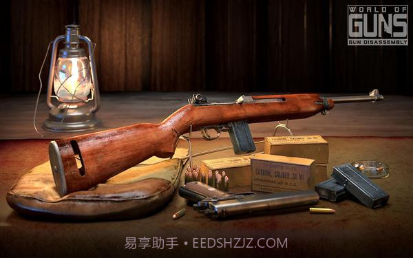 枪械世界枪的拆解截图2