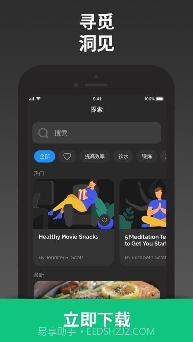 成就Productive 截图8