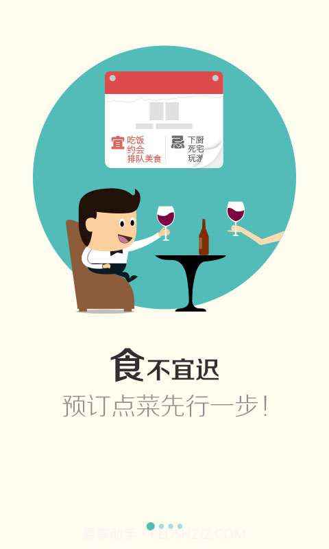 排队美食截图1 排队美食截图1