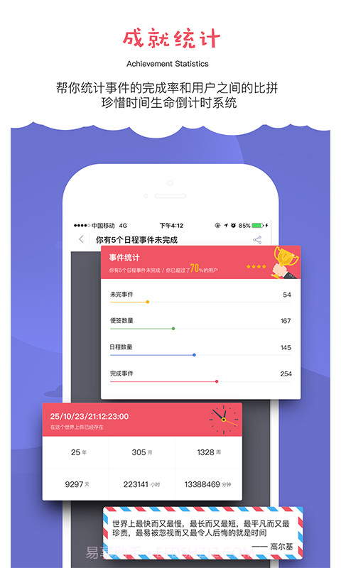 到点截图4 到点截图4