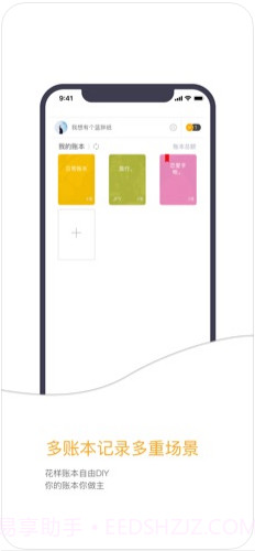 Timi时光记账截图1