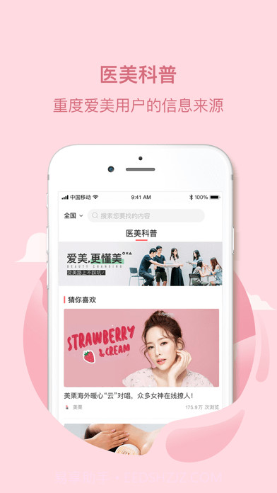 美栗截图1 美栗截图1