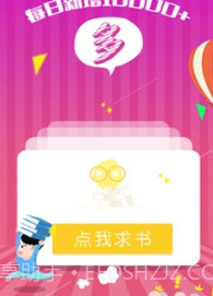 追书神器v4.81.3截图2 追书神器v4.81.3截图2