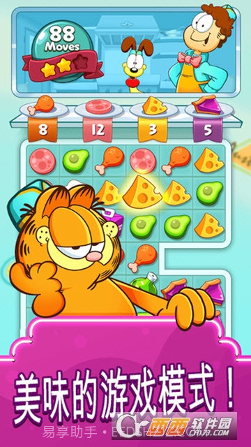 加菲猫快餐车Garfield Food Truck手游截图1