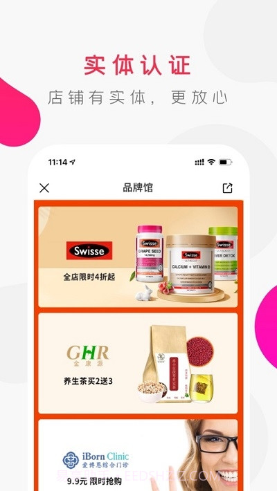 优托邦生鲜到家截图3