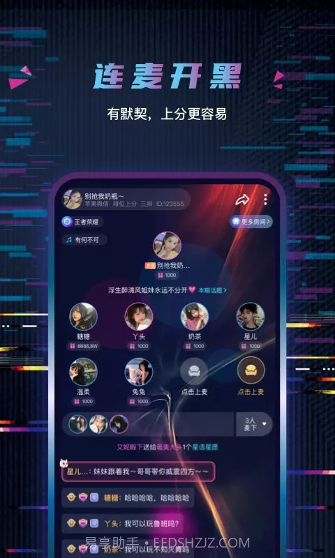 玩偶开黑截图1