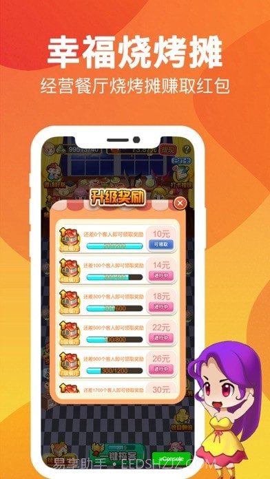 幸福烧烤摊v1.06最新版截图2