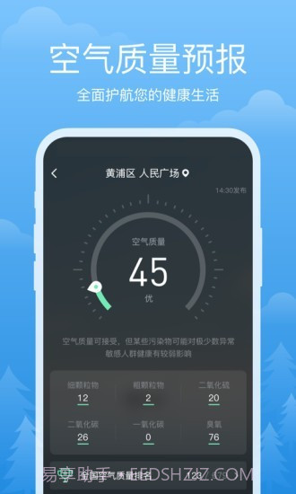 祥瑞天气截图3