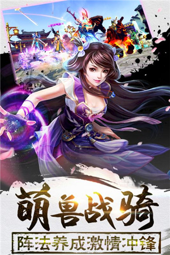 我欲修真手游APP截图1