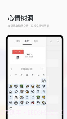 Migi笔记截图3 Migi笔记截图3