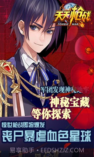 天天枪战截图3 天天枪战截图3