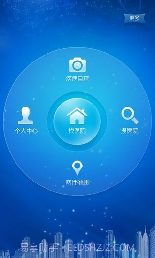 掌上淘医截图1 掌上淘医截图1