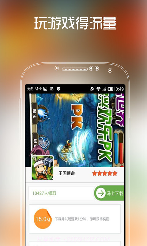 飞鱼-游戏加油站截图2