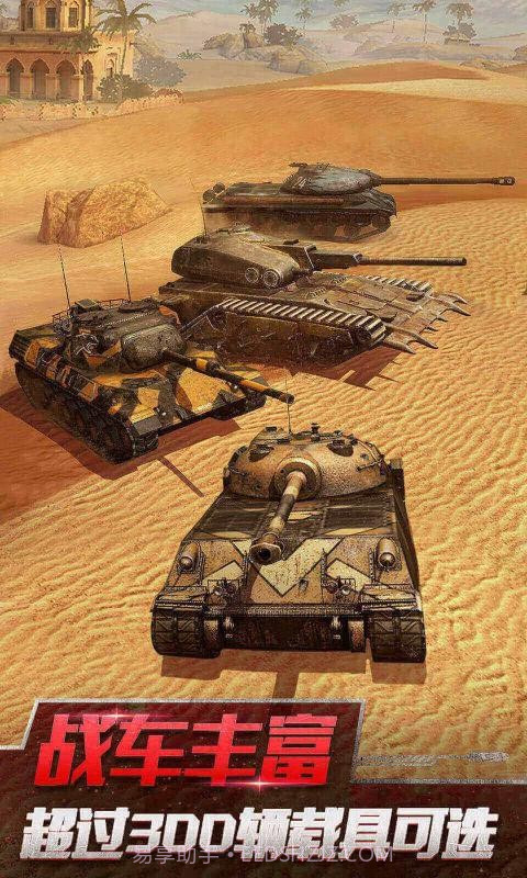 坦克世界闪击战7.9.0.176截图1