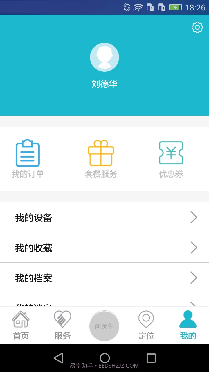 拓海e养截图1 拓海e养截图1